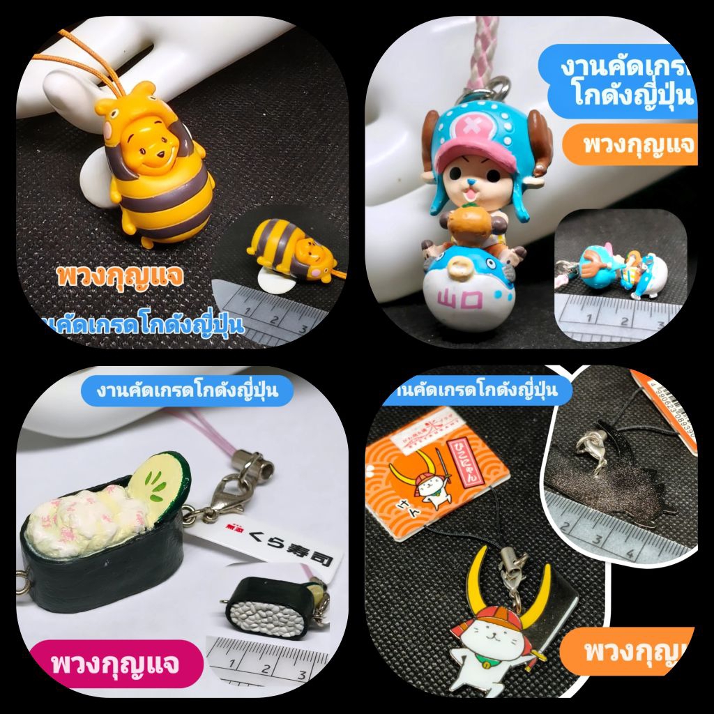 Keychain Japanese Warehouse Grade Code S | Shopee Philippines