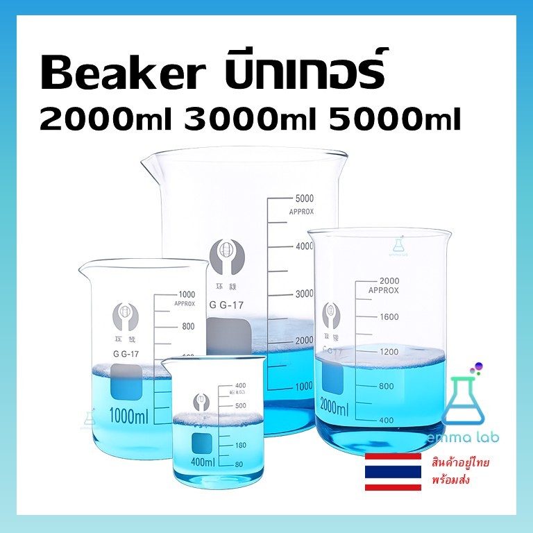 Glass Beaker Borosilicate Glass 2000 3000 5000 ml | Shopee Philippines