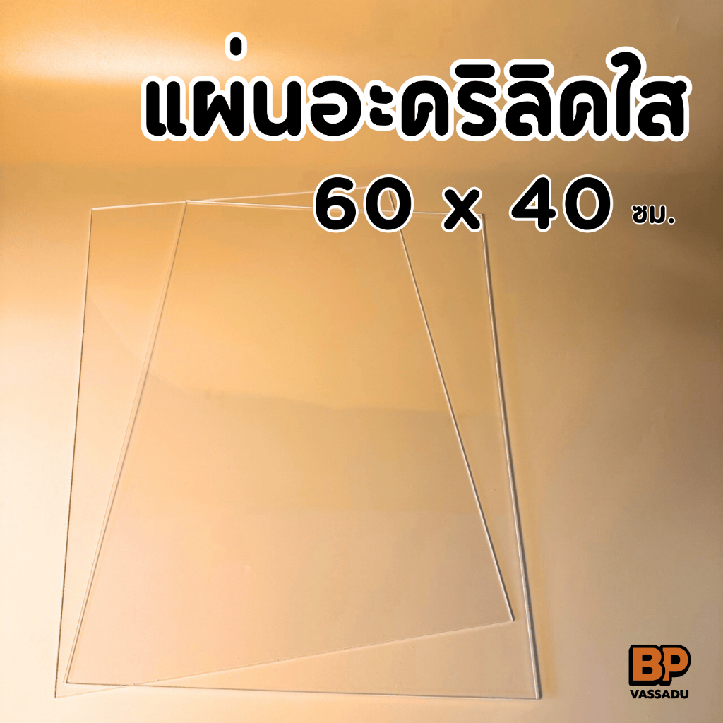 Clear Acrylic Sheet 60x40 Cm.| Acrylic Smooth Sheet Make Signs, Photo ...