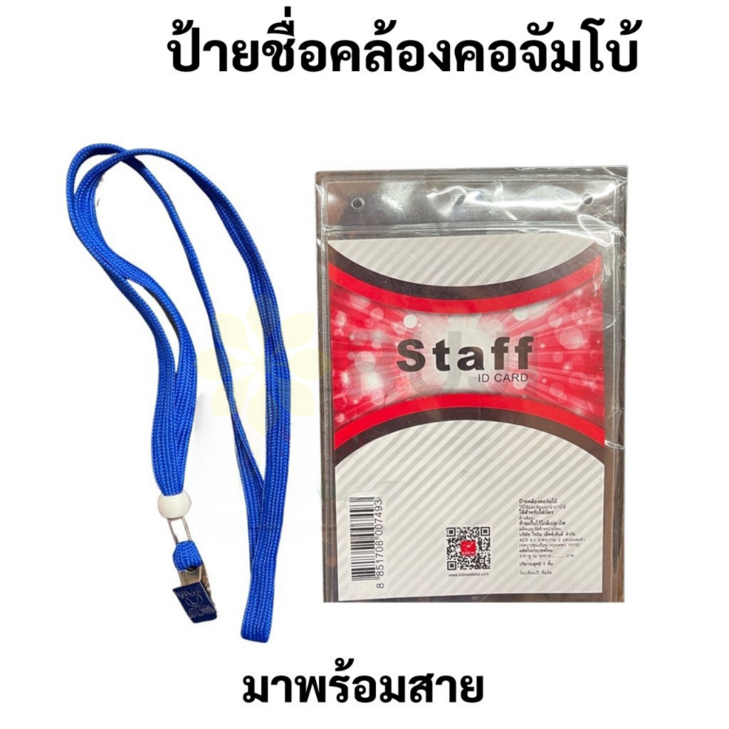 Sold In 1 Piece No.205 Jumbo Neck Name Tag Comes With A 11.5 x 18 Cm ...