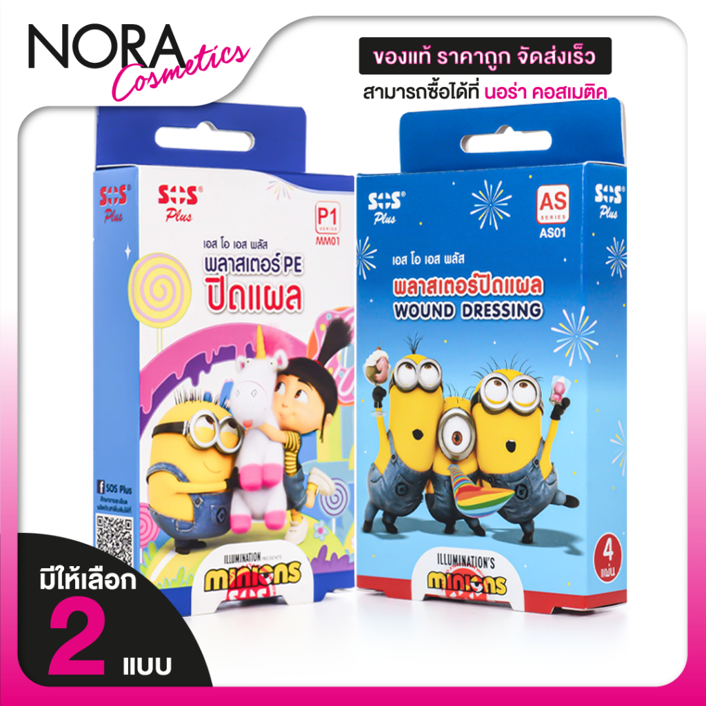 SOS Plus Minions [2 Models To Choose From] Wound Plaster Minion Pattern ...