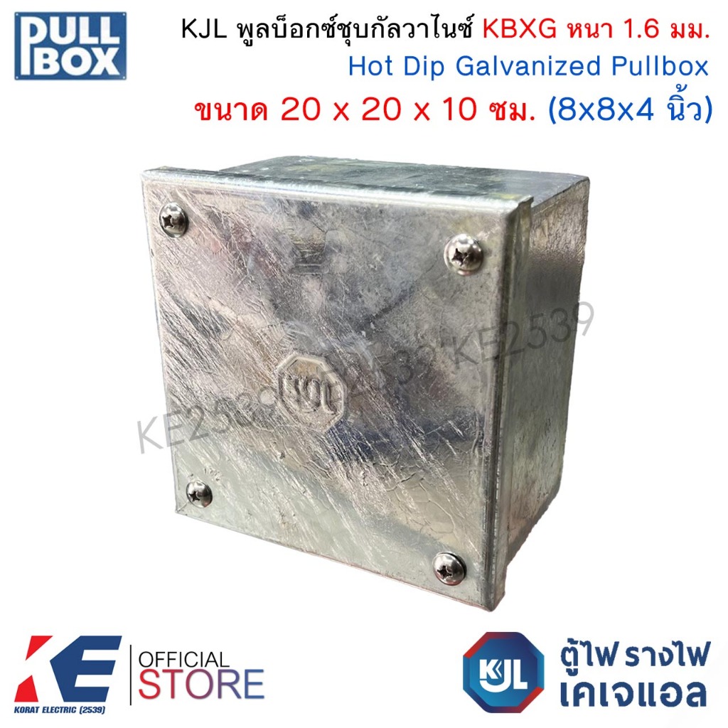 KJL Galvanized Pool Box 20x20x10cm. 8x8x4 Inches Thickness 1.6mm ...