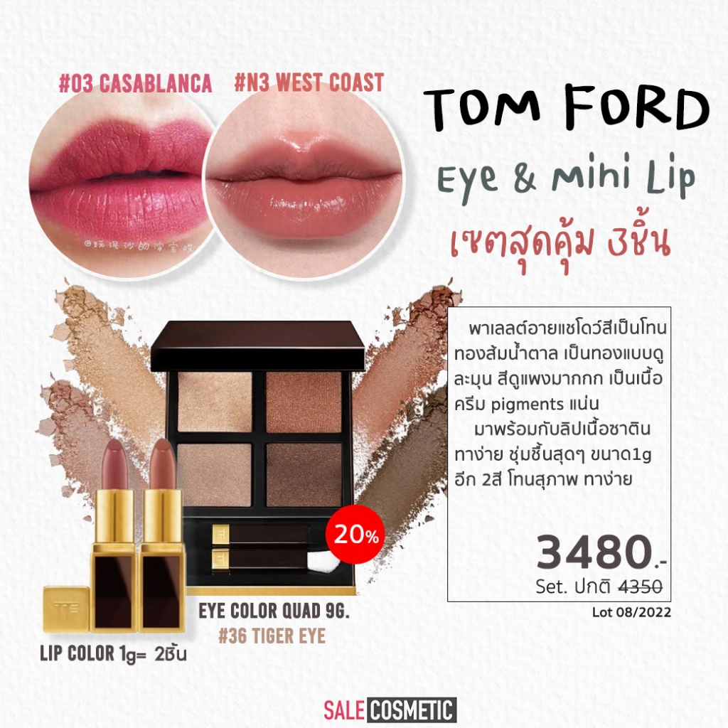 Authentic Thai Label Tom Ford Eye & Mini Lip Set Dark Tone Color ...