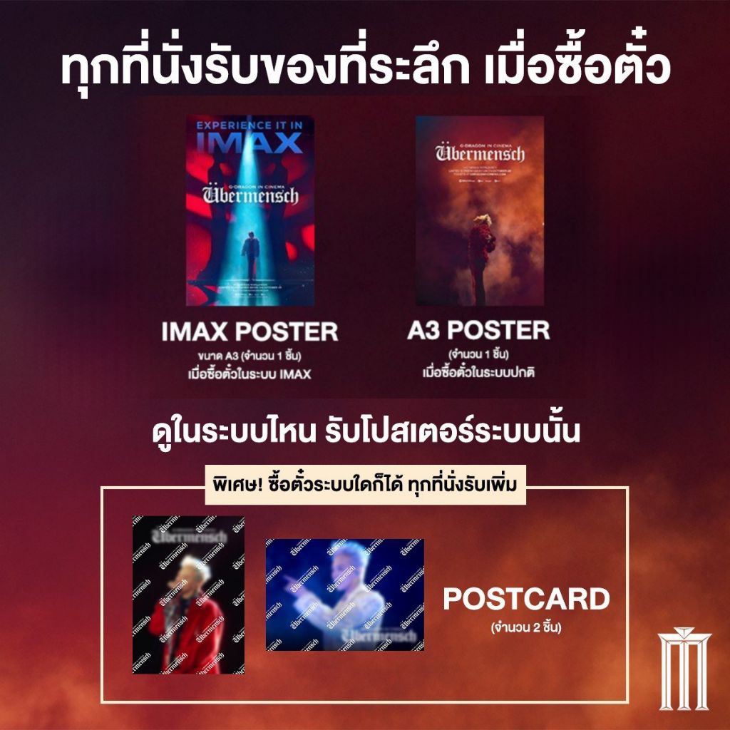Postcard G Dragon IN CINEMA Ubermensch Authentic From Major Cineplex ...