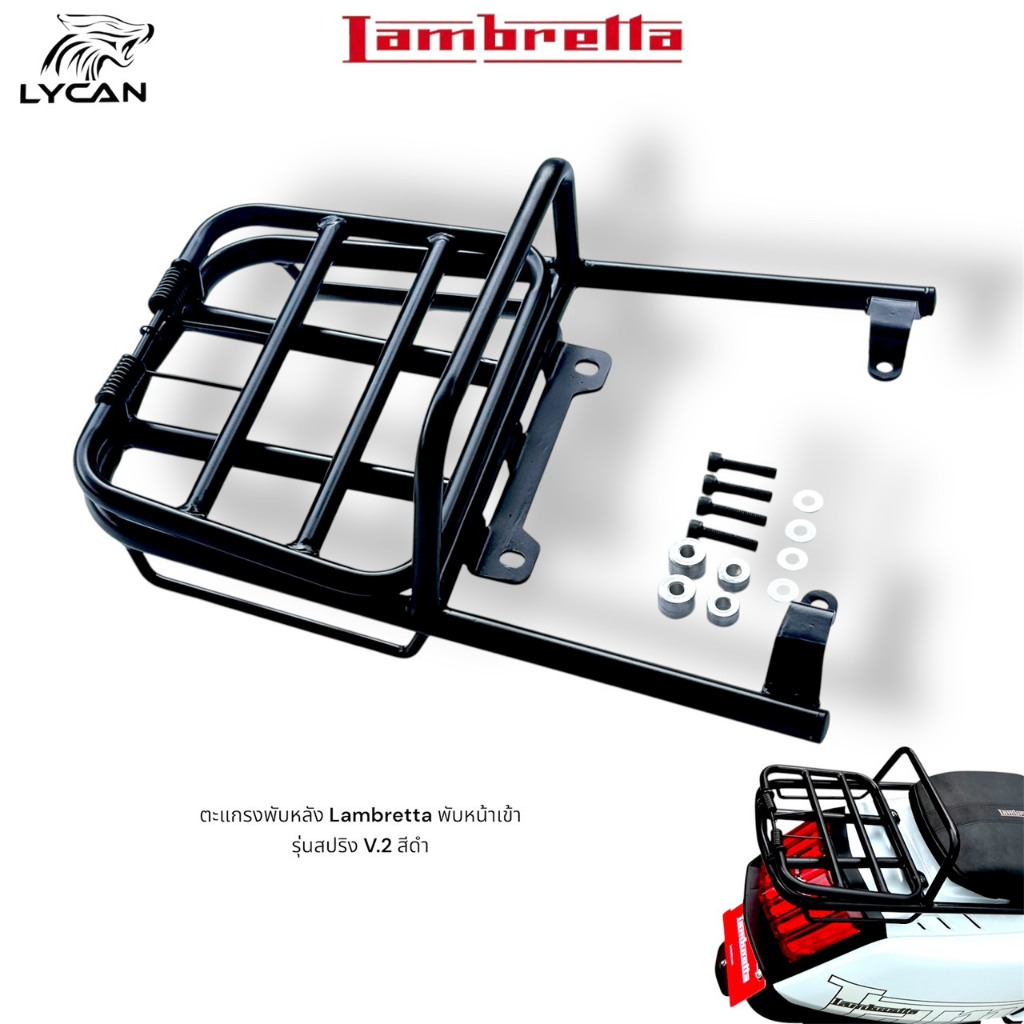 Lambretta x200/x300 Rear Folding Rack Fold The Front Spring Model V.2 ...