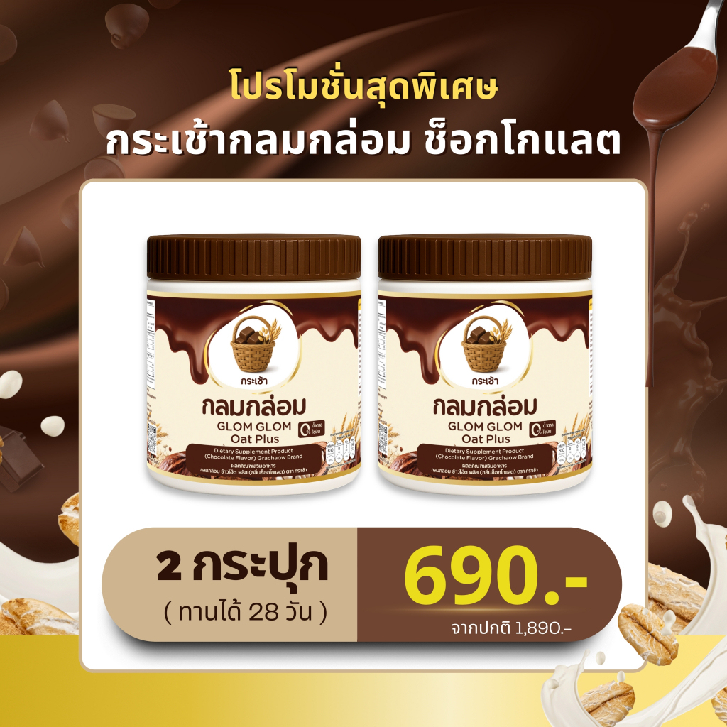 Promotion 2-8 Baskets Well-Rounded Chocolate Instant Drink Powder ...