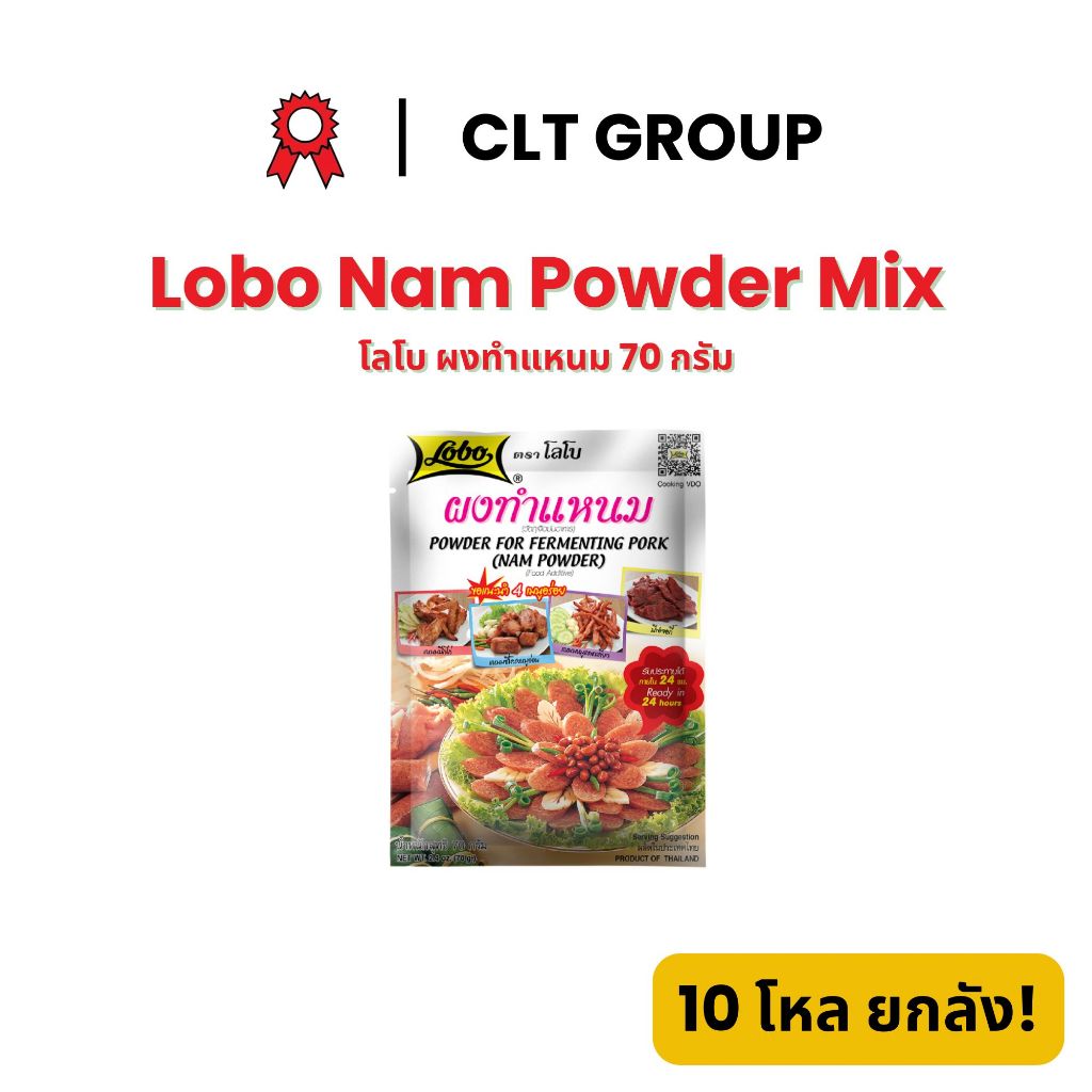 Lobo Nam Powder Mix 70 grams | Shopee Philippines