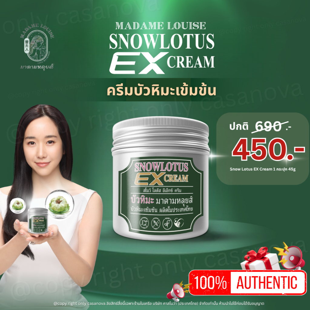 Snow Lotus EX Cream Madame Louis Use With Fresh Wounds Hot Water ...