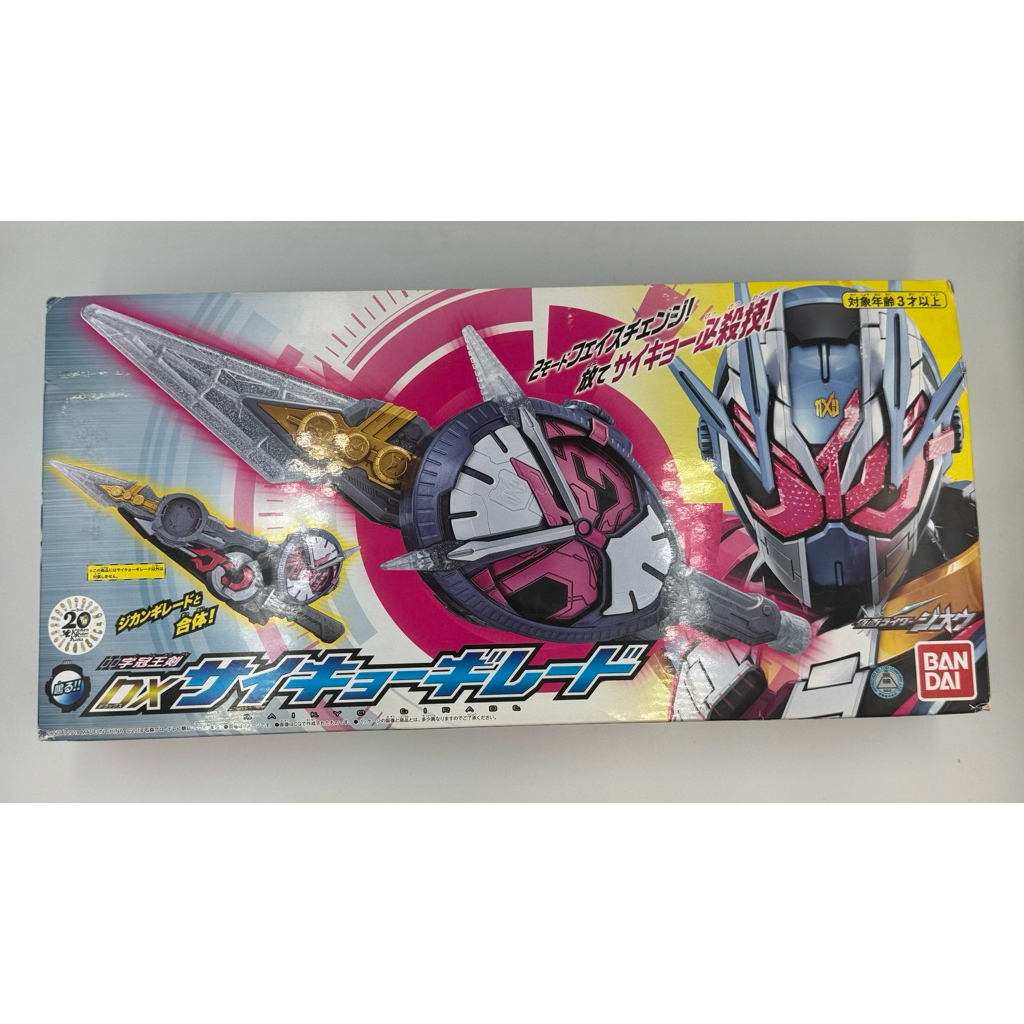 Second-Hand Dx Zi-O Saikyo Girade From The Kamen Rider Geo Series ...