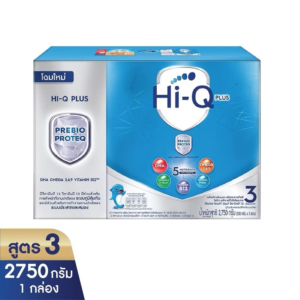 Hi-Q Powdered Milk 1 Plus Prebioprotek Formula 3 Size 2750 Grams For ...