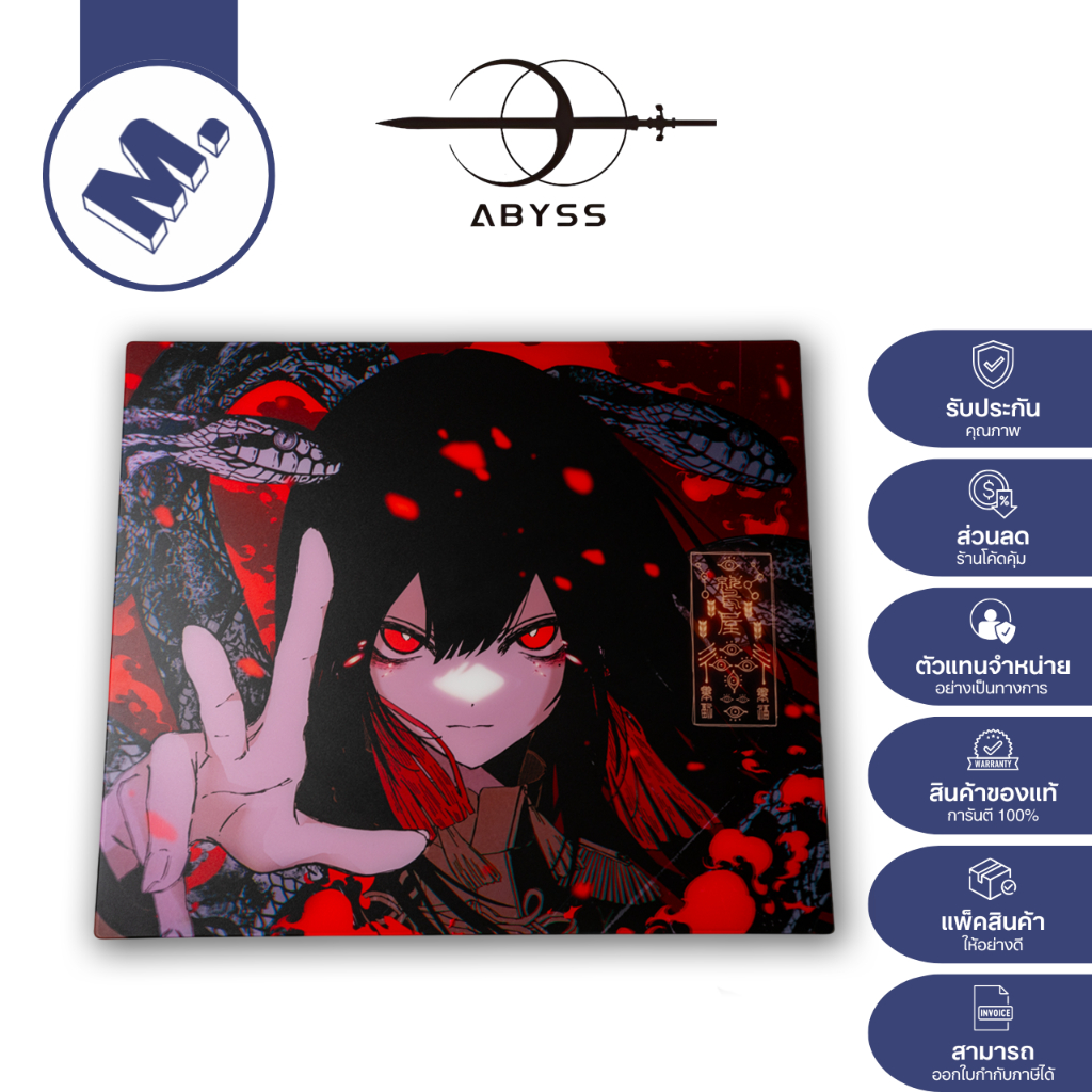 Ruby Abyss Gaming Gear Speed Glass Mouse Pad (Coated/Limited Drop ...