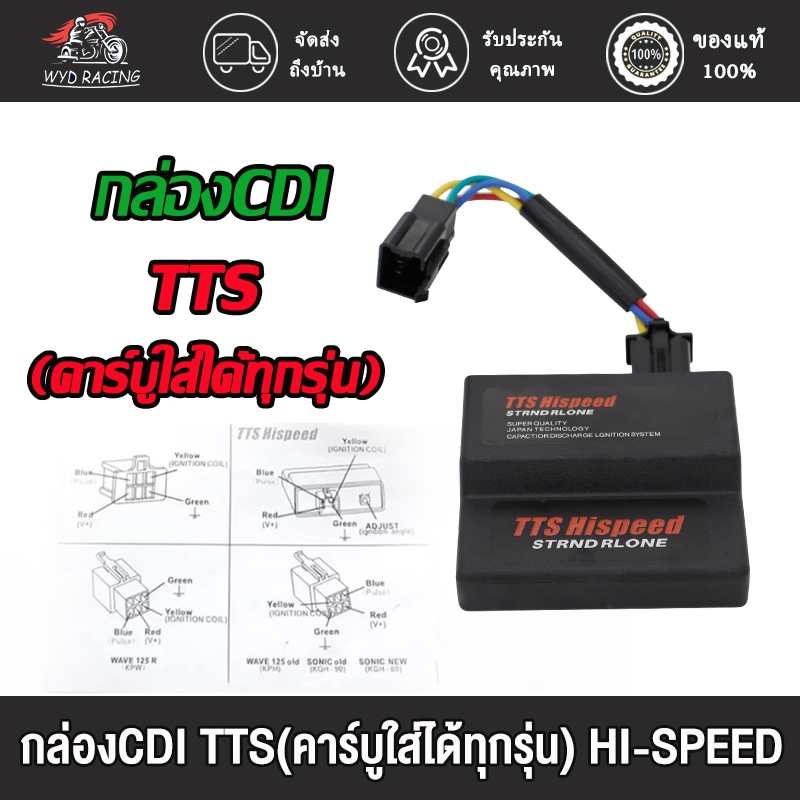 Light Box CDI TTS Decorative Light Box (carburetor Can Be Used With All ...