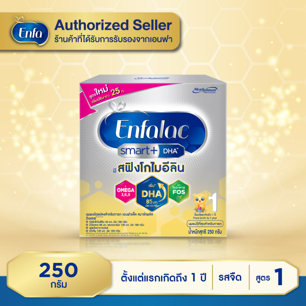 Enfalac Smart Plus Modified Milk Powder For Infants Formula 1 Size 250 ...