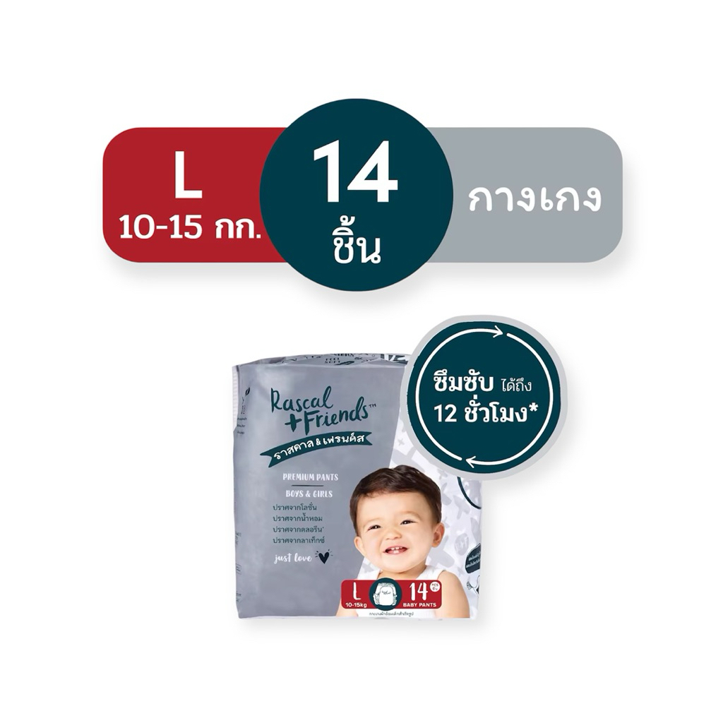 Rascal and Friend (Rascal) Diapers Pants Type (Small Pack) | Shopee ...