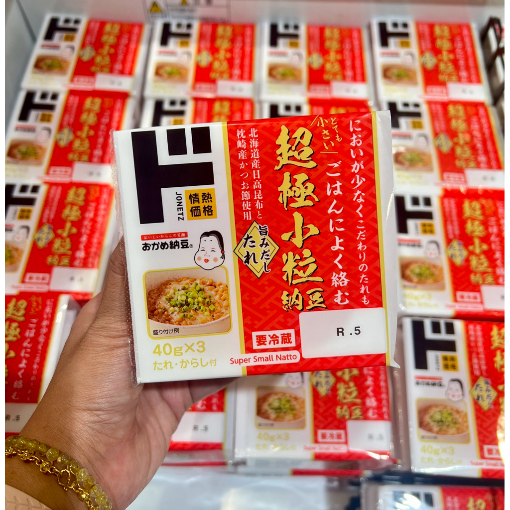 *Send Every Day Joku Katsubu Natto Japanese Rotten Beans Pack Of 3 Cups ...