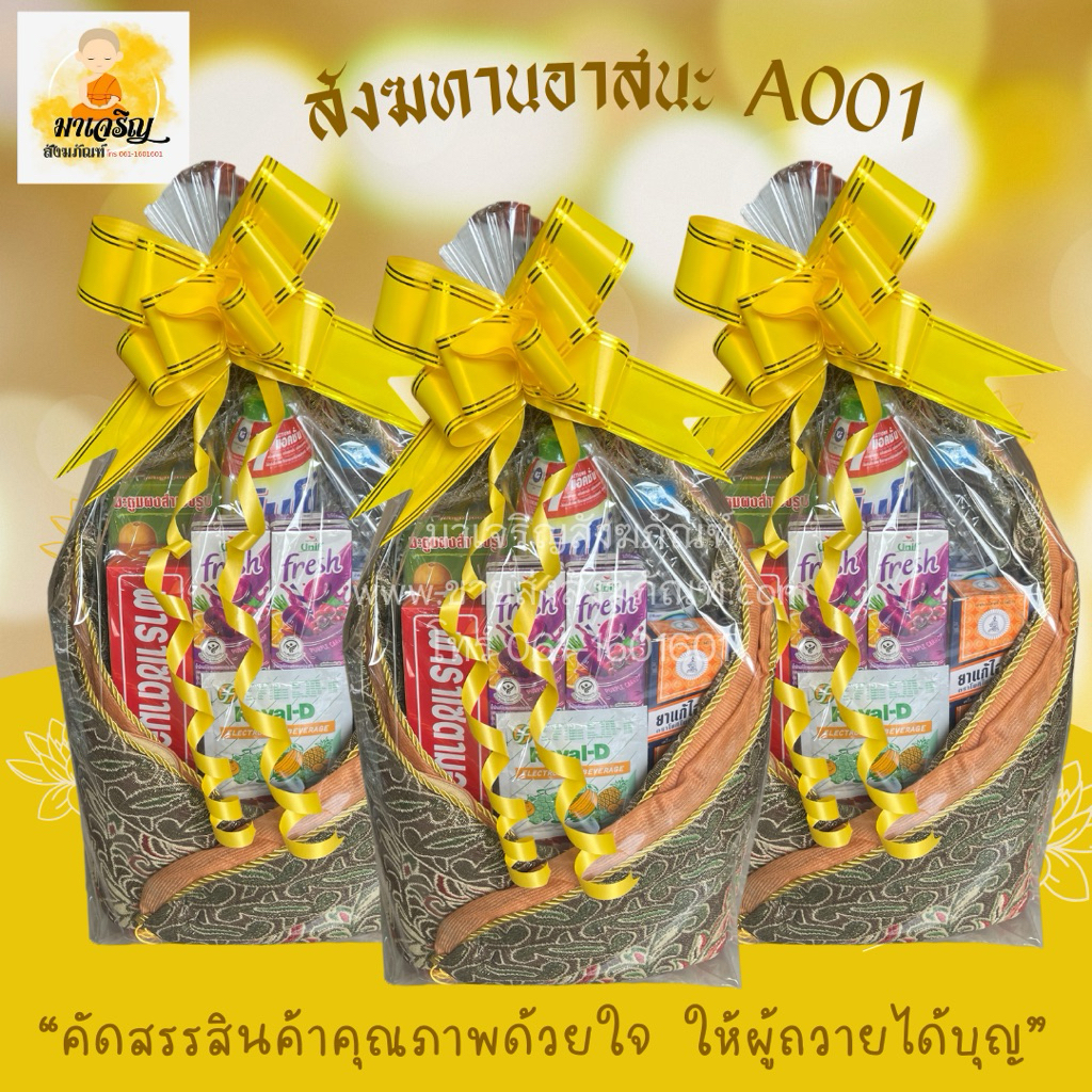 A001 Sangkhathan A001 (1 Set) | Shopee Philippines