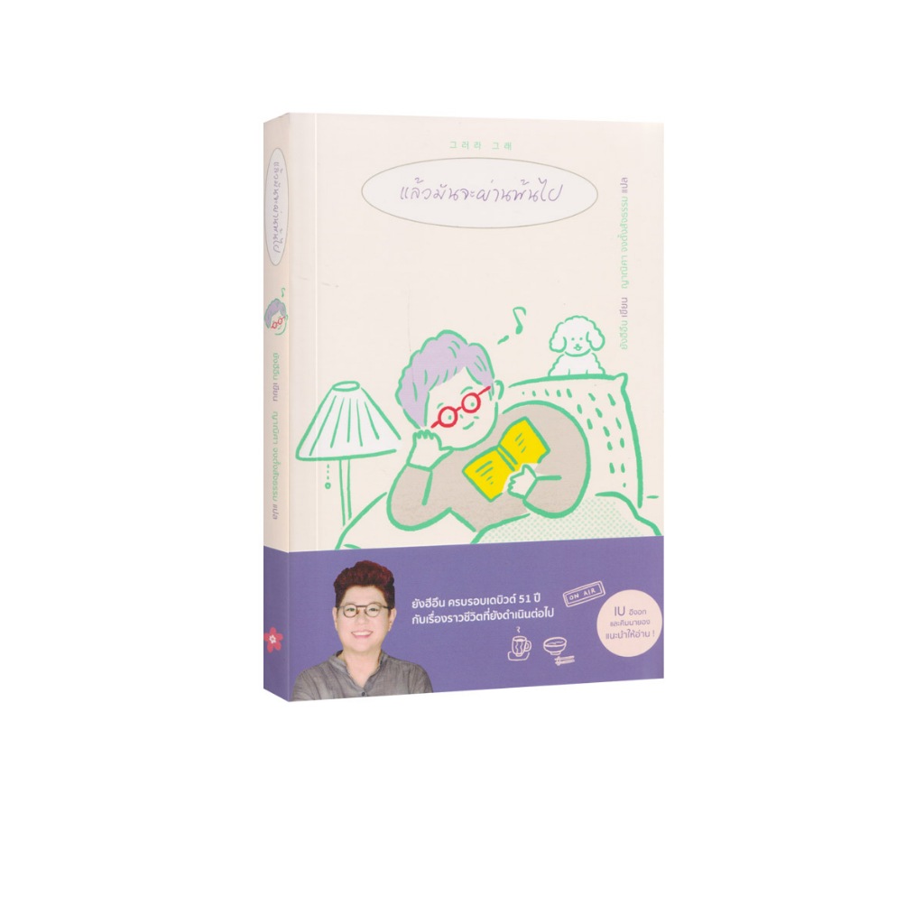 Learning Station-The Book Will Pass (How Two) | Shopee Philippines