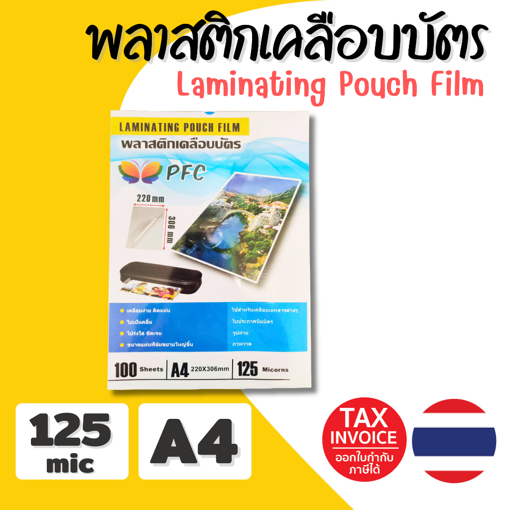 PFC Card Lamination Plastic A4 Size 220 x 306 mm. Pack Of 100 Sheets ...
