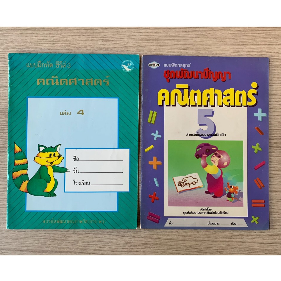 HPC Book: Mathematics For Toddlers And Kindergarten Green Series 3 ...