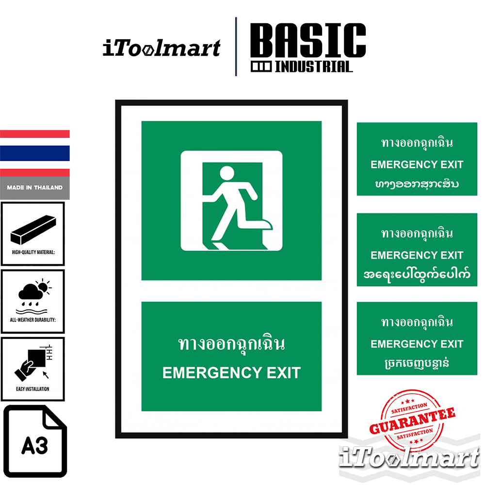 BASIC INDUSTRIAL Emergency Exit Plastic Wood Sign Size 270 x 420 Mm ...