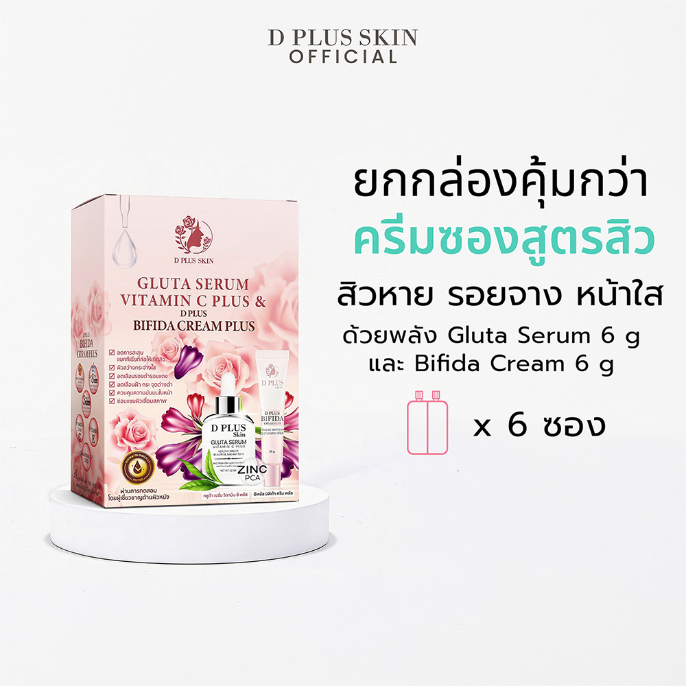Acne-Reducing Formula! (Glutathione Formula Sachet Cream) Skin Care ...