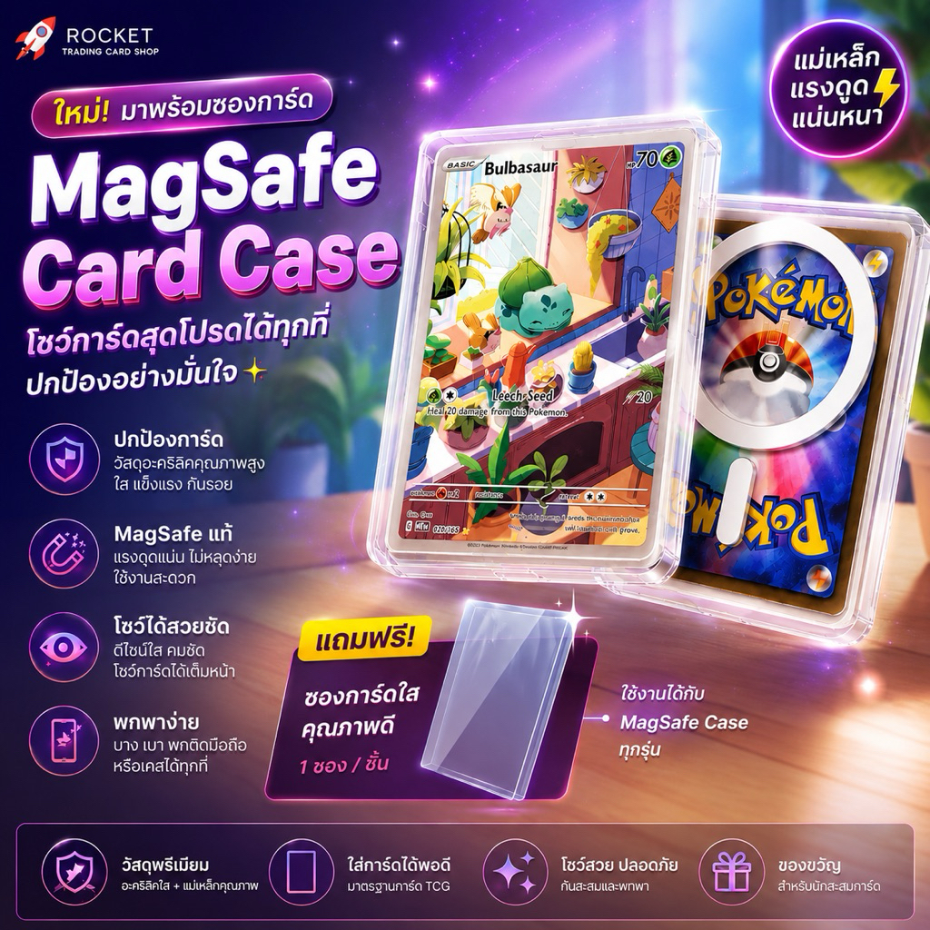 Pokemon TCG Card Protector Magsafe Case Magnetic (Free Card Holder ...