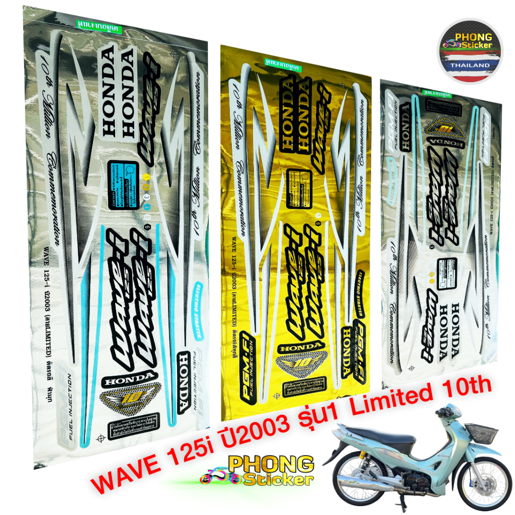 Wave 125i 2003 Sticker limited edition 10th Model Motorcycle Honda 125i ...