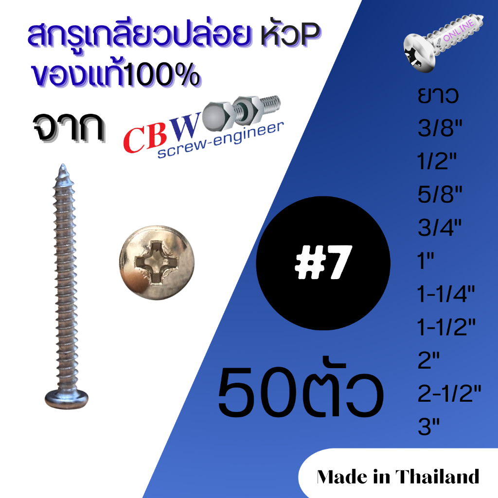 Self-Tapping Screw P head Size 7 Quantity 50 Pieces Hardened And Nickel ...