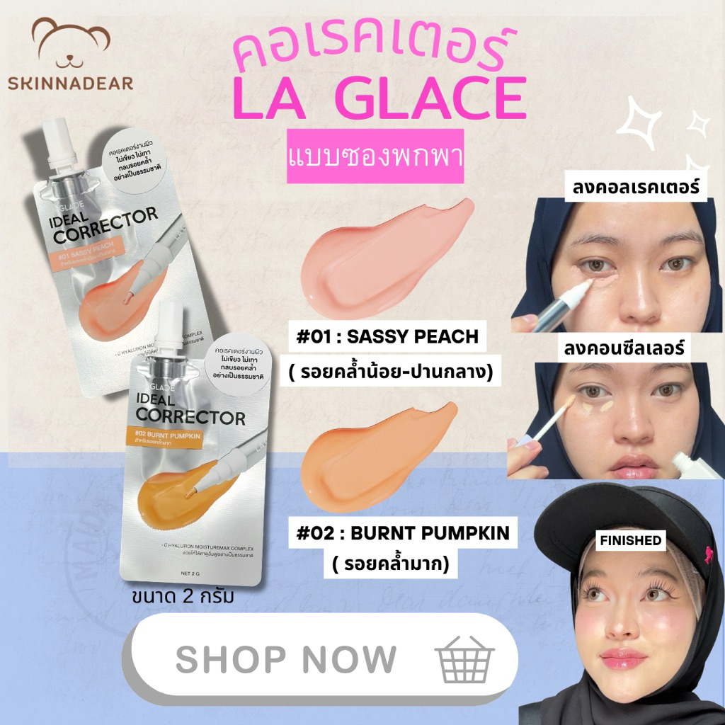 (Sachet Type) corrector LA GLACE Coltis Correct Dark Circles Under The ...