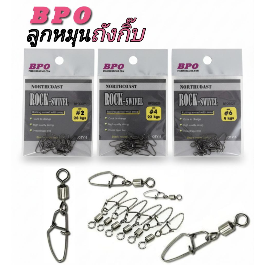 BPO ROCK -SWIVEL Fishing Reel 6 Pieces Per Pack | Shopee Philippines