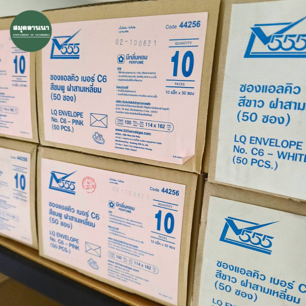 LQ C6 Envelopes Box Of 500 (10 Packs) 2 Types Of Lids | Shopee Philippines