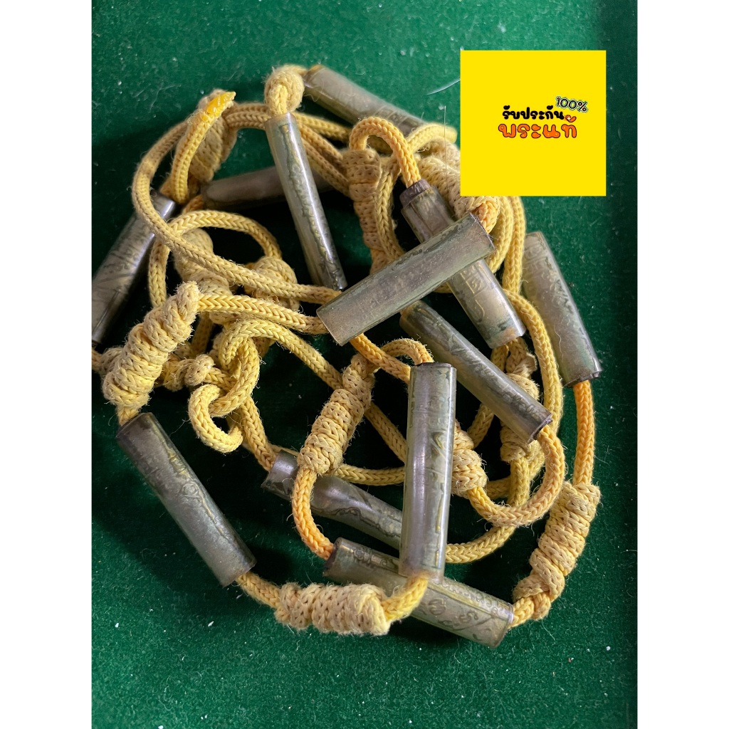 Authentic Buddha Amulet Luang Pho Jong Ban Kao Nok Temple Yellow Waist ...