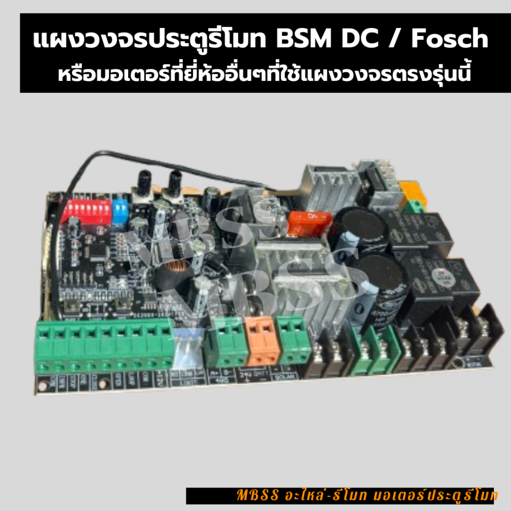 DC Motor Circuit Board BSM Fosch Remote Control Door Motherboard Front ...