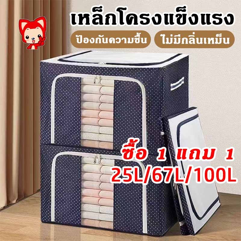 Storage Box 130l Clothes Quilt Foldable There Is A Steel Frame Inside ...
