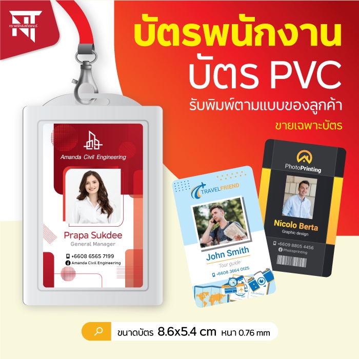 Employee Card Membership VIP Printed PVC With Design | Shopee Philippines
