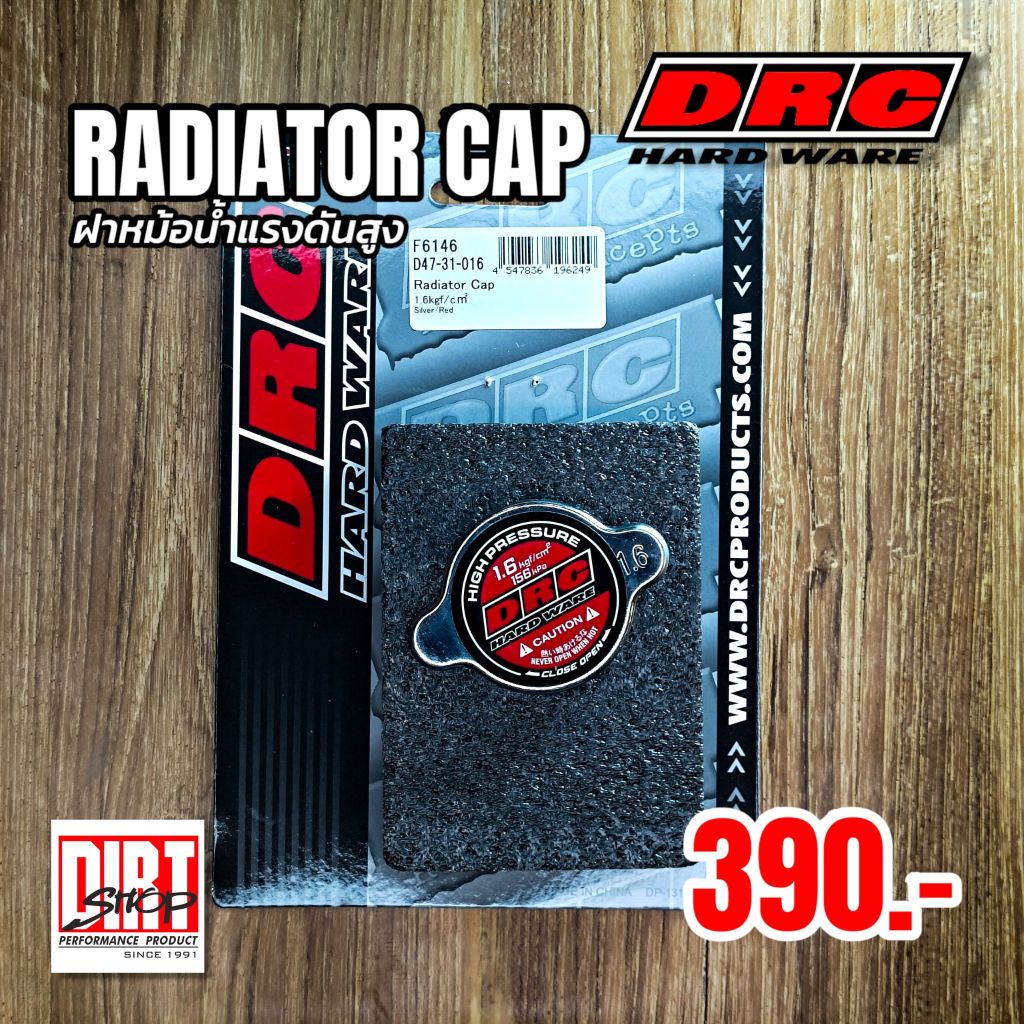 DRC D47-31-016 High Pressure Radiator Cap For Motorcycles (High Cap ...