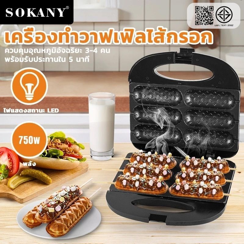 KTC Sausage Waffle Donut Maker 1400W 12 Holes Hotdog | Shopee Philippines
