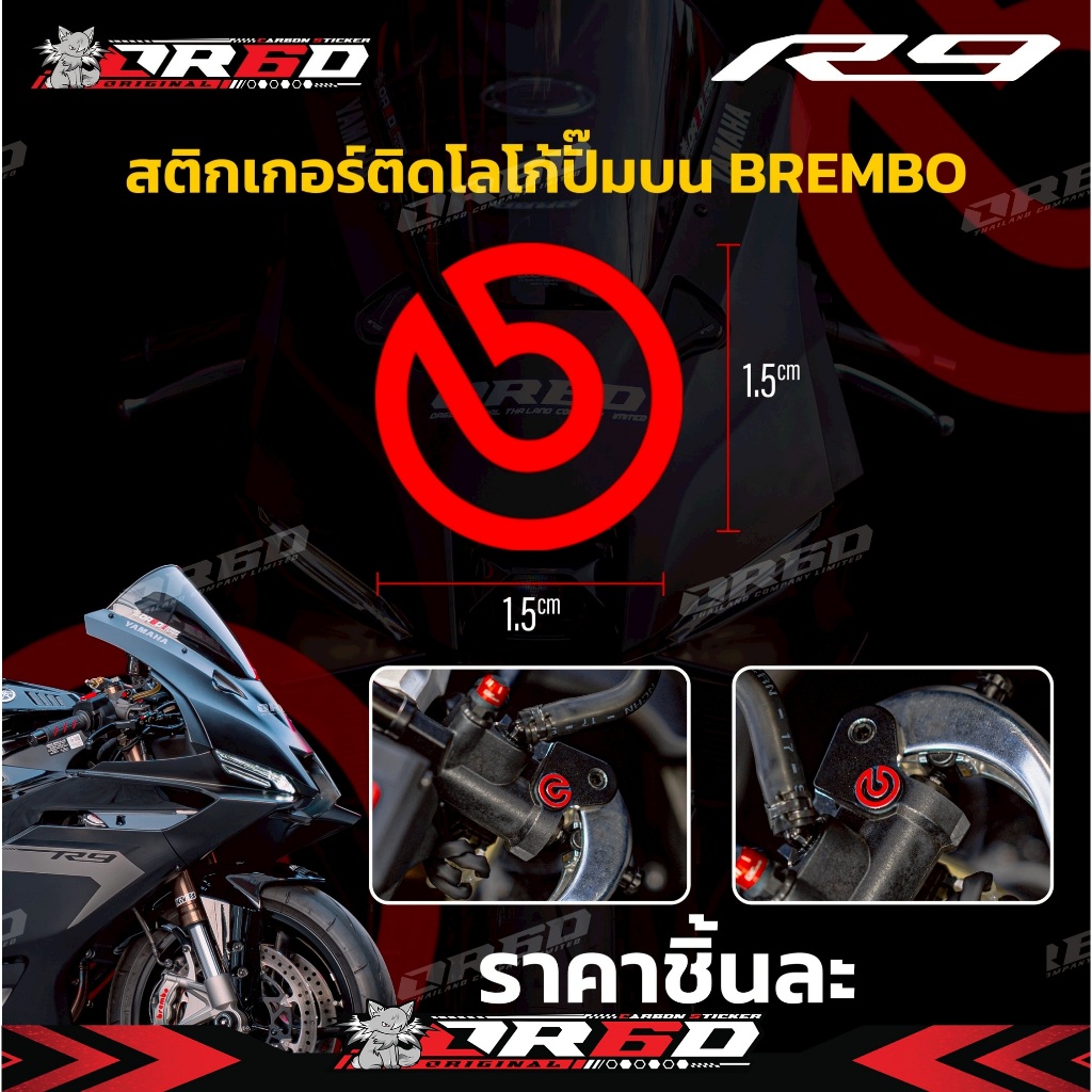BREMBO Logo Sticker For Installation On The Original Brake Pump YAMAHA ...