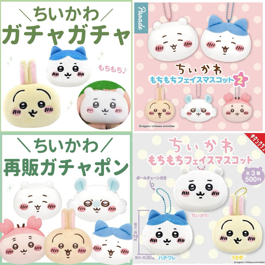 Soft Doll Keychain With Character Face From Chiikawa (Jiikawa ...