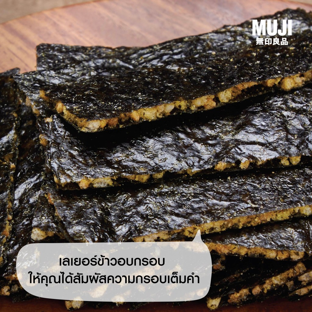 MUJI Seaweed Sandwich Crispy Rice There Are Many Flavors. | Shopee ...