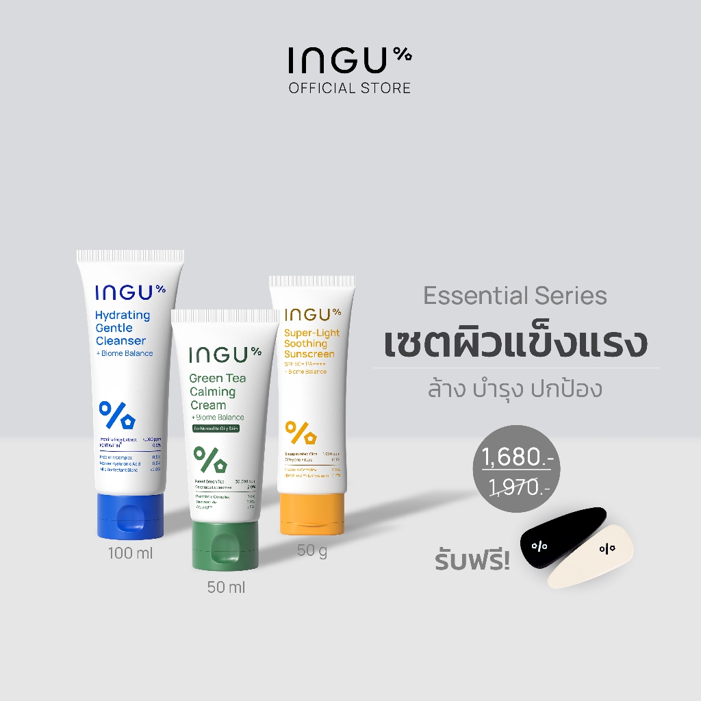 INGU Set Essential Series Strong Skin Wash Nourish Protect (Normal Size ...