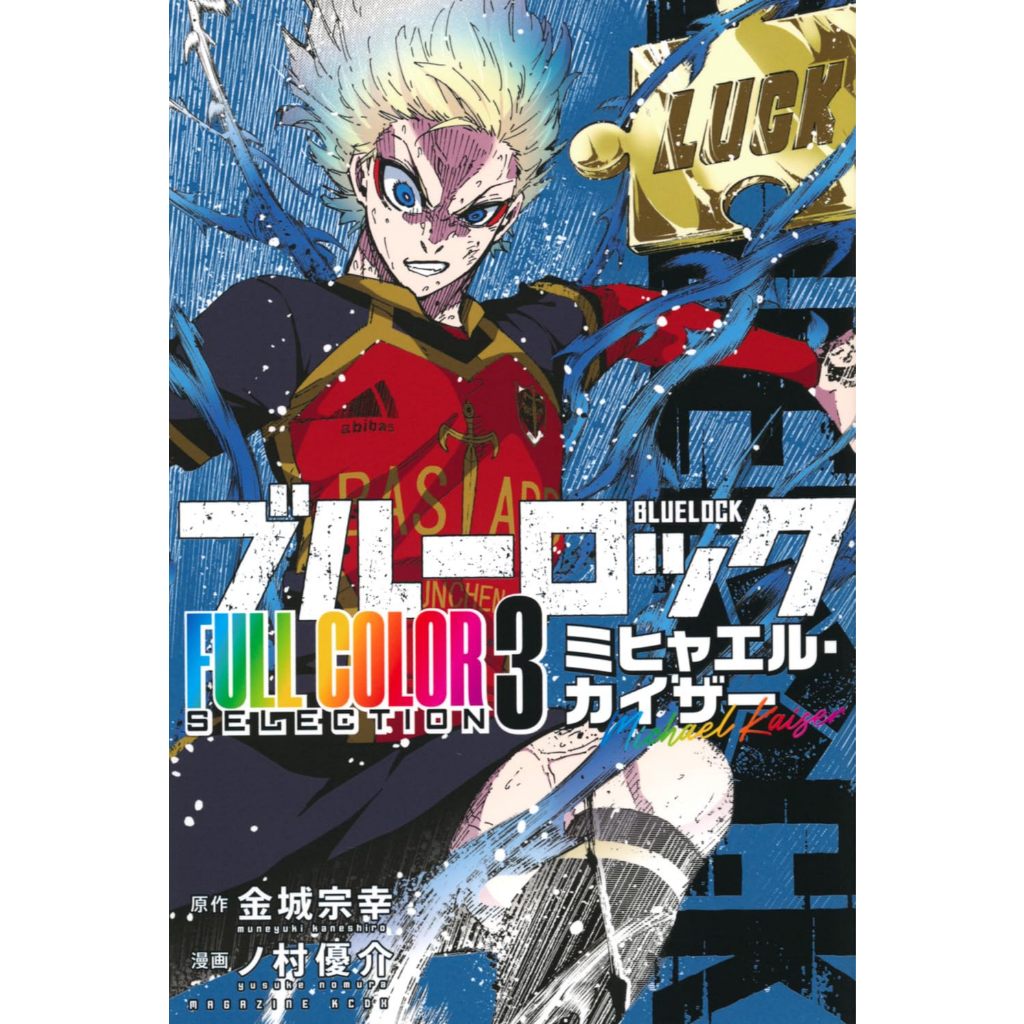 Blue Lock (Blue Lock)-FULL COLOR SELECTION 1-3 Shingle Japanese Manga ...