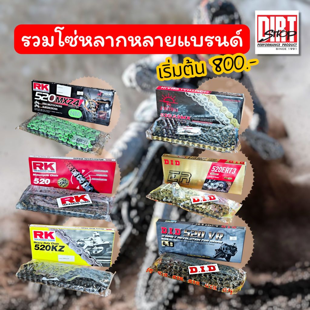 Motorcycle Chain 520 Various Brands | Shopee Philippines