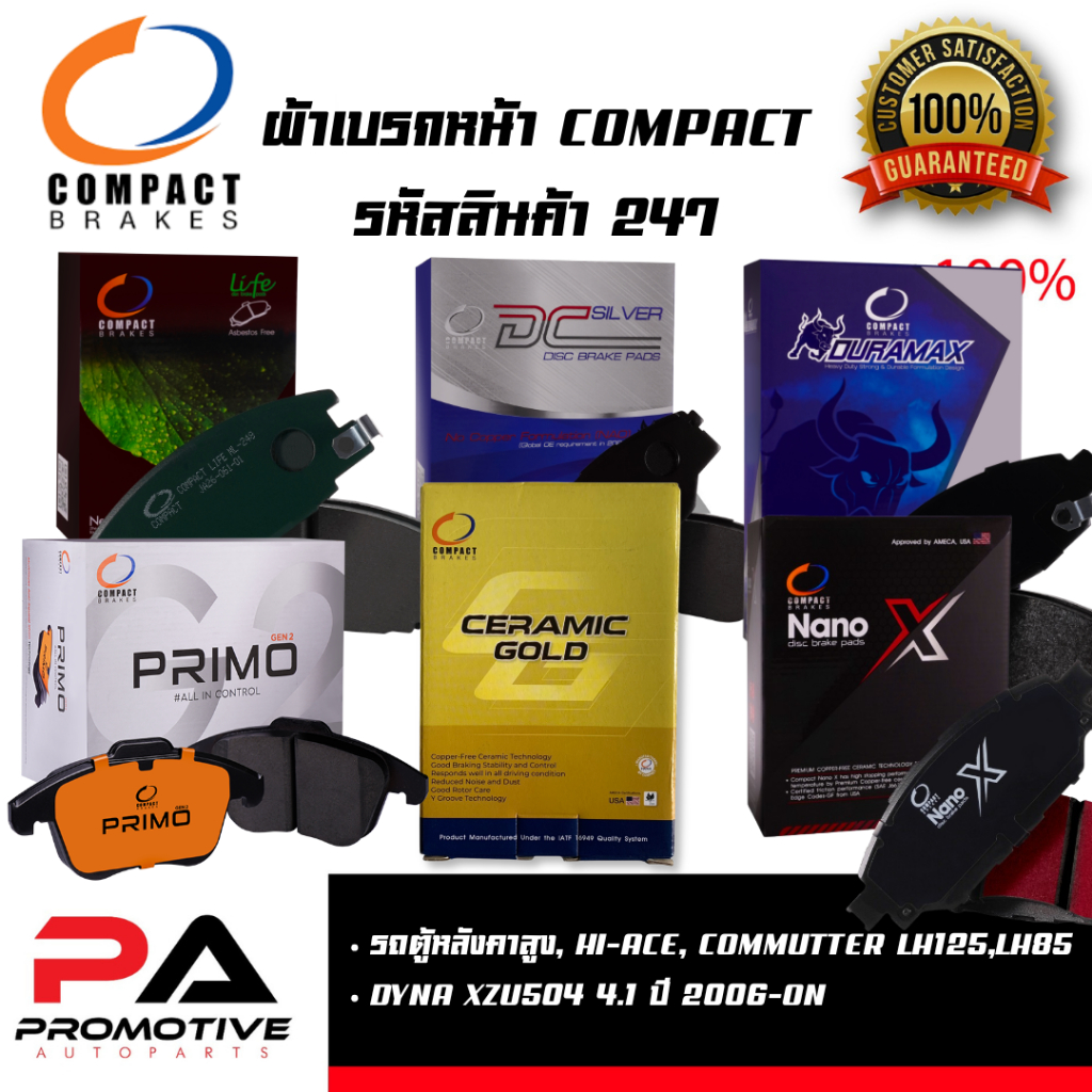 247 Front Brake Pads Disc Compact Number 247 For TOYOTA High Roof Van ...