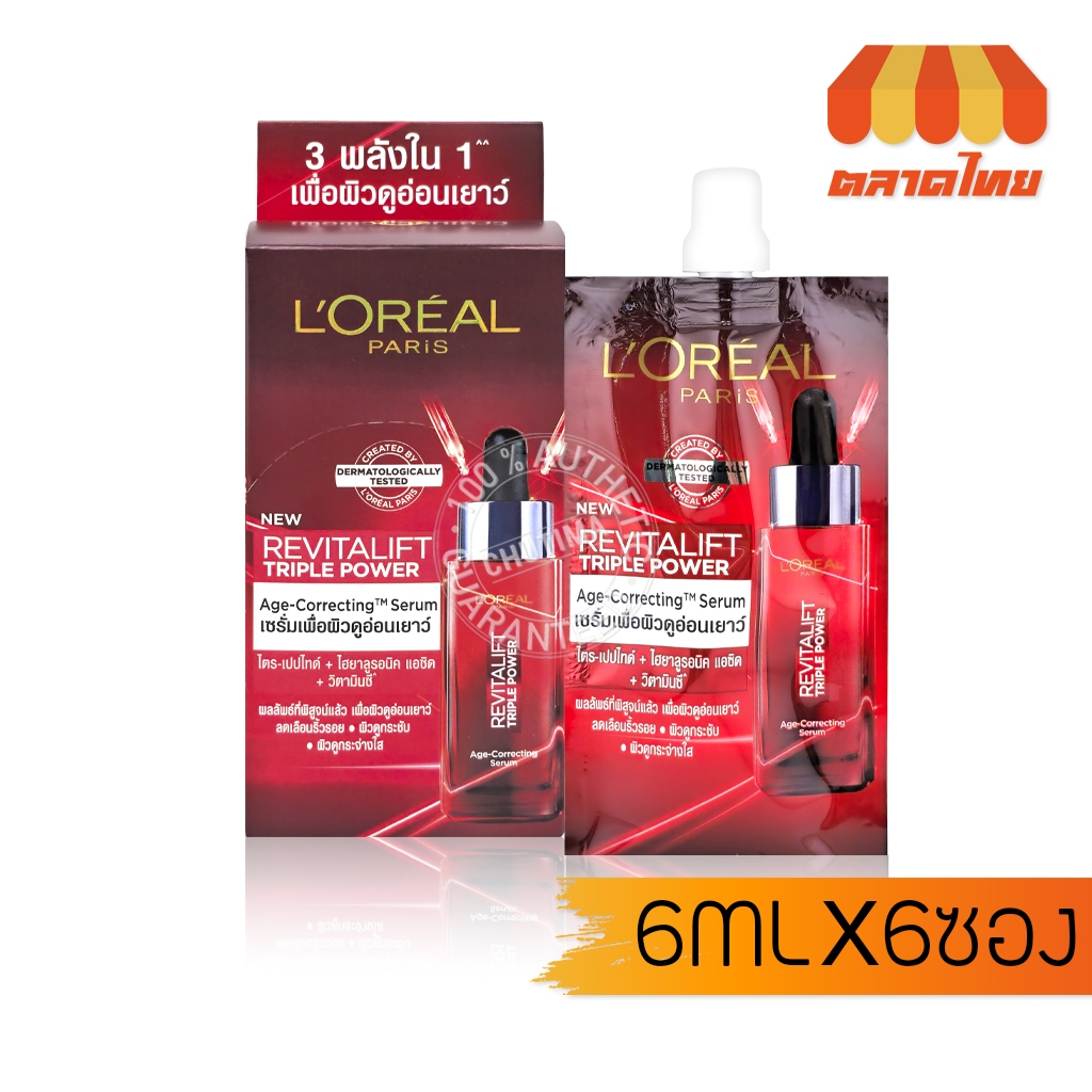 (Box Of 6 Sachets) L'Oreal Paris Revitalift Triple Power Age-Correcting ...