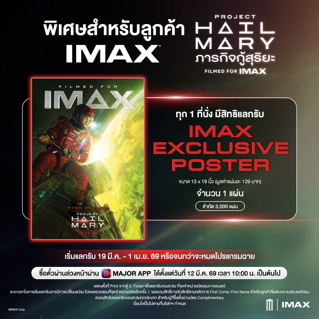 IMAX Poster Project Hail Mary Solar Rescue Mission Authentic From Major ...