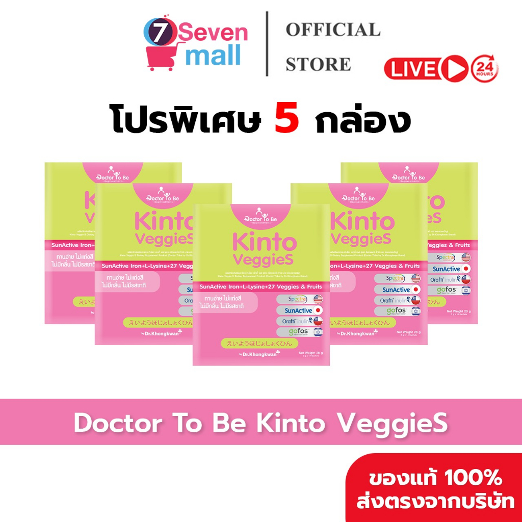 Dr.To Be Kinto Veggie S-Ginto-1 Box 14 Sachets | Shopee Philippines