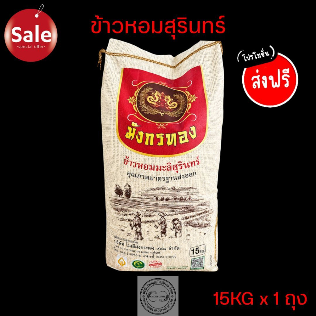 Jasmine Rice Golden Dragon Brand Easy To Cook Soft And Fragrant *Old ...