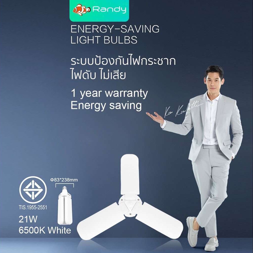RANDY LED Fan Color WHITE (WHITE) BULB PROPELLER SHAPE | Shopee Philippines