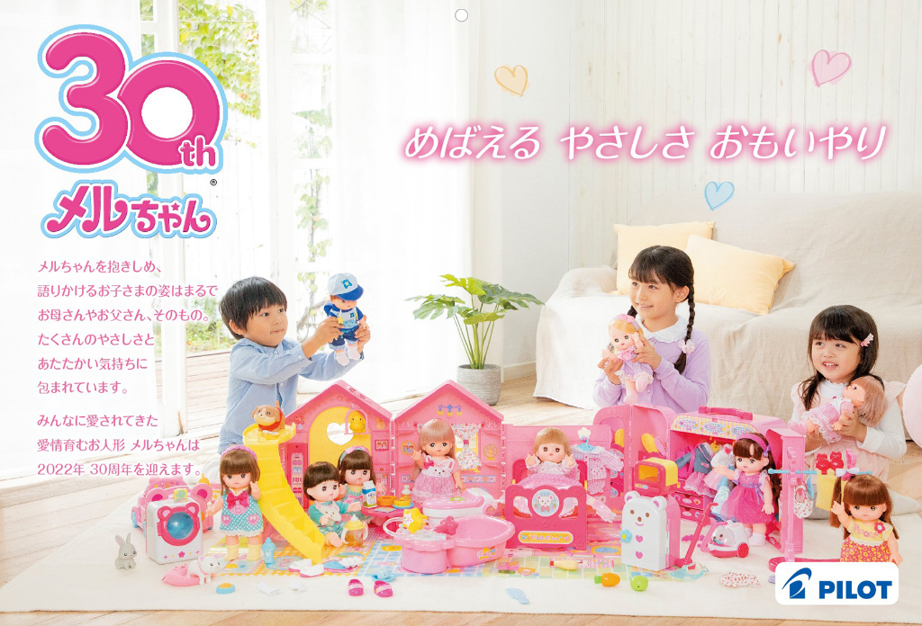 Mell chan doll house online